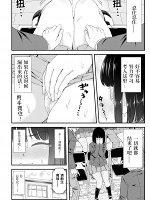 [つっつ] ガマンの限界！！ (COMIC ペンギンクラブ 2023年4月号) [迟远个人汉化] [DL版]_2