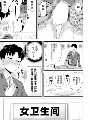[つっつ] ガマンの限界！！ (COMIC ペンギンクラブ 2023年4月号) [迟远个人汉化] [DL版]_5