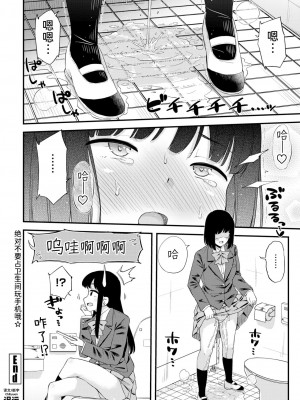 [つっつ] ガマンの限界！！ (COMIC ペンギンクラブ 2023年4月号) [迟远个人汉化] [DL版]_8