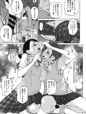 [clone人間] 雲上アクメ ご用命は高級交尾 [DL版]_153