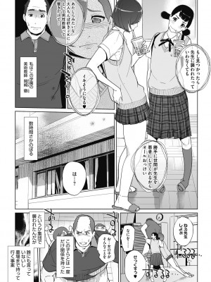 [clone人間] 雲上アクメ ご用命は高級交尾 [DL版]_150