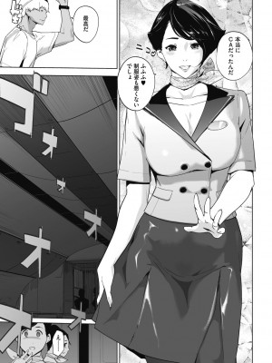 [clone人間] 雲上アクメ ご用命は高級交尾 [DL版]_039