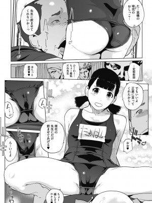 [clone人間] 雲上アクメ ご用命は高級交尾 [DL版]_164