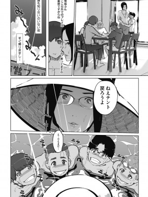 [clone人間] 雲上アクメ ご用命は高級交尾 [DL版]_114