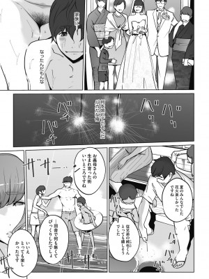 [clone人間] 雲上アクメ ご用命は高級交尾 [DL版]_181