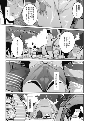 [clone人間] 雲上アクメ ご用命は高級交尾 [DL版]_115