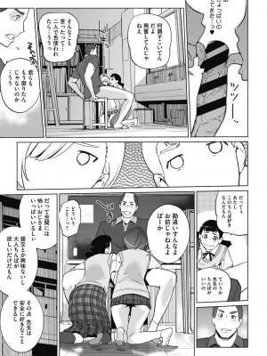 [clone人間] 雲上アクメ ご用命は高級交尾 [DL版]_149