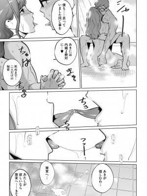 [clone人間] 雲上アクメ ご用命は高級交尾 [DL版]_201