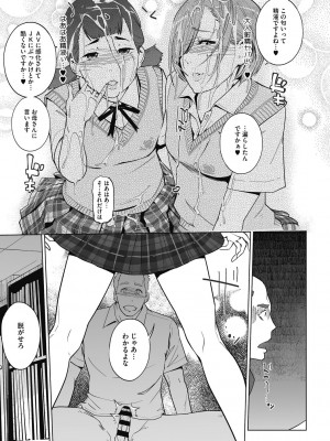 [clone人間] 雲上アクメ ご用命は高級交尾 [DL版]_157