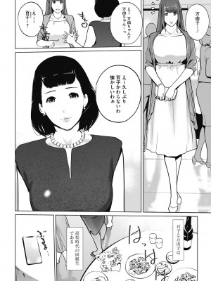 [clone人間] 雲上アクメ ご用命は高級交尾 [DL版]_230