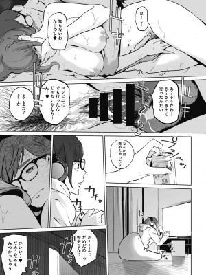 [clone人間] 雲上アクメ ご用命は高級交尾 [DL版]_213
