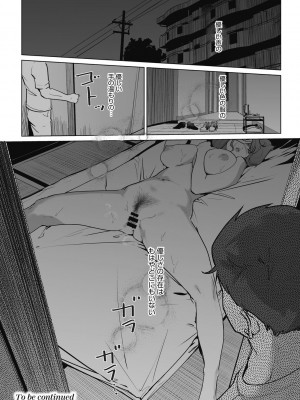 [clone人間] 雲上アクメ ご用命は高級交尾 [DL版]_202