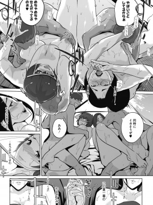 [clone人間] 雲上アクメ ご用命は高級交尾 [DL版]_139