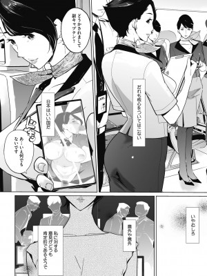 [clone人間] 雲上アクメ ご用命は高級交尾 [DL版]_048