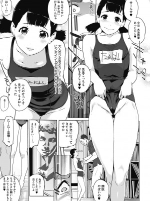 [clone人間] 雲上アクメ ご用命は高級交尾 [DL版]_163