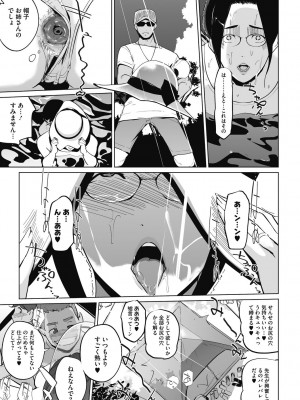 [clone人間] 雲上アクメ ご用命は高級交尾 [DL版]_137