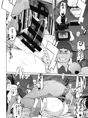 [clone人間] 雲上アクメ ご用命は高級交尾 [DL版]_066