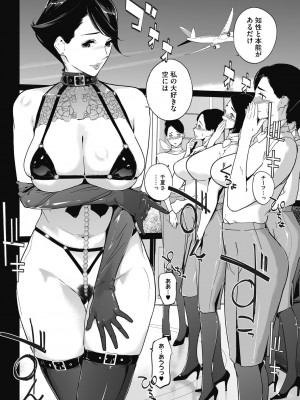 [clone人間] 雲上アクメ ご用命は高級交尾 [DL版]_065