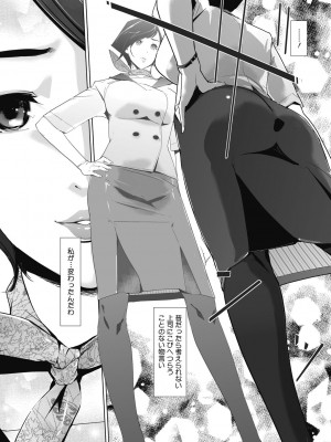[clone人間] 雲上アクメ ご用命は高級交尾 [DL版]_046
