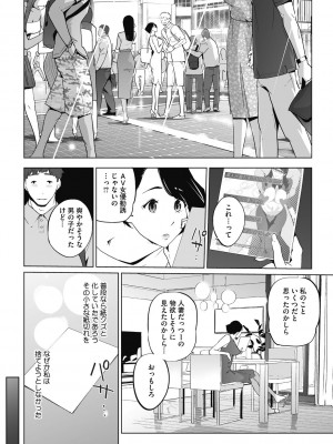 [clone人間] 雲上アクメ ご用命は高級交尾 [DL版]_014