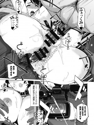 [clone人間] 雲上アクメ ご用命は高級交尾 [DL版]_099