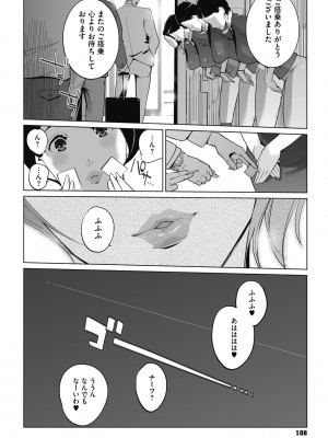 [clone人間] 雲上アクメ ご用命は高級交尾 [DL版]_108