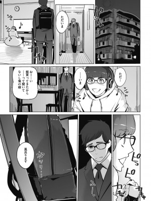 [clone人間] 雲上アクメ ご用命は高級交尾 [DL版]_175