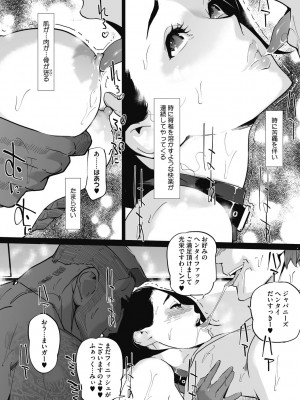 [clone人間] 雲上アクメ ご用命は高級交尾 [DL版]_098