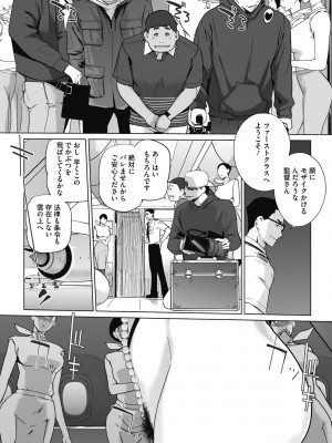 [clone人間] 雲上アクメ ご用命は高級交尾 [DL版]_064