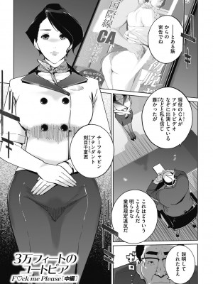 [clone人間] 雲上アクメ ご用命は高級交尾 [DL版]_043