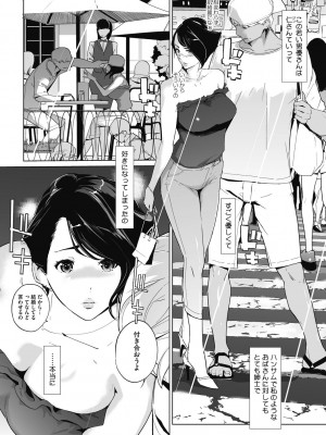 [clone人間] 雲上アクメ ご用命は高級交尾 [DL版]_036