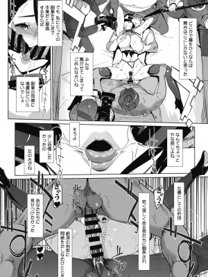 [clone人間] 雲上アクメ ご用命は高級交尾 [DL版]_100