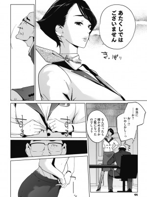[clone人間] 雲上アクメ ご用命は高級交尾 [DL版]_044