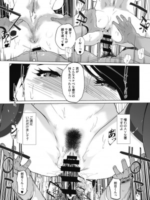 [clone人間] 雲上アクメ ご用命は高級交尾 [DL版]_057