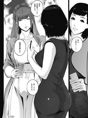 [clone人間] 雲上アクメ ご用命は高級交尾 [DL版]_232
