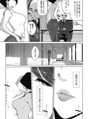 [clone人間] 雲上アクメ ご用命は高級交尾 [DL版]_045