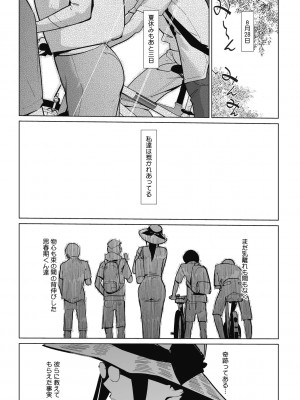 [clone人間] 雲上アクメ ご用命は高級交尾 [DL版]_111
