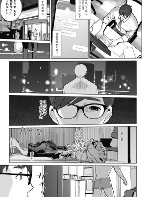 [clone人間] 雲上アクメ ご用命は高級交尾 [DL版]_209