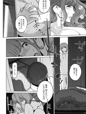 [clone人間] 雲上アクメ ご用命は高級交尾 [DL版]_212