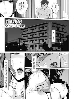 [clone人間] 雲上アクメ ご用命は高級交尾 [DL版]_203