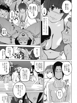 [clone人間] 雲上アクメ ご用命は高級交尾 [DL版]_135
