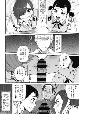 [clone人間] 雲上アクメ ご用命は高級交尾 [DL版]_147