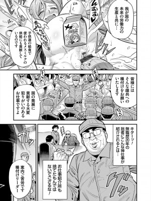 [日月ネコ] ヤったもん勝ち！孕ませ新法 [DL版]_055