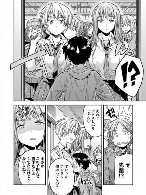 [日月ネコ] ヤったもん勝ち！孕ませ新法 [DL版]_168