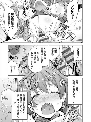 [日月ネコ] ヤったもん勝ち！孕ませ新法 [DL版]_023