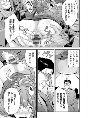 [日月ネコ] ヤったもん勝ち！孕ませ新法 [DL版]_025