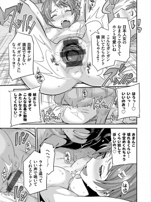 [日月ネコ] ヤったもん勝ち！孕ませ新法 [DL版]_193