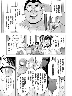 [日月ネコ] ヤったもん勝ち！孕ませ新法 [DL版]_031