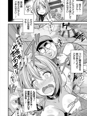 [日月ネコ] ヤったもん勝ち！孕ませ新法 [DL版]_060