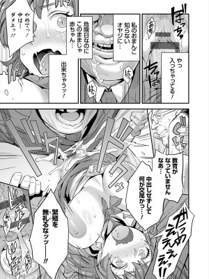 [日月ネコ] ヤったもん勝ち！孕ませ新法 [DL版]_021